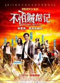 你是我命运的克星